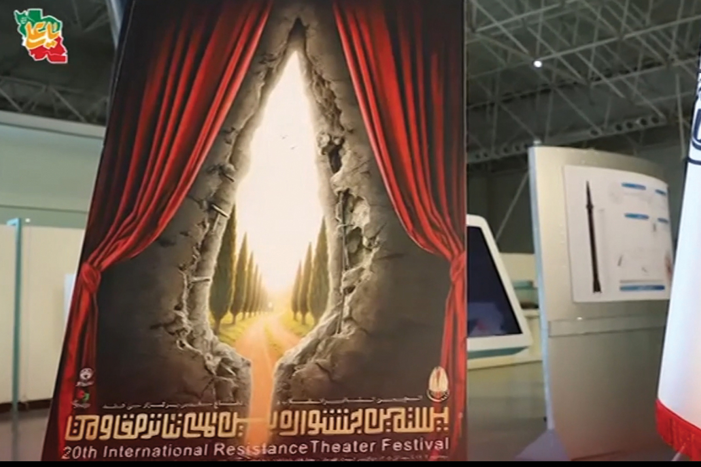 جشنواره بین المللی تئاتر مقاومت در نگاه برنامه تلویزیونی «مرصع» شبکه ۴ صدا و سیما