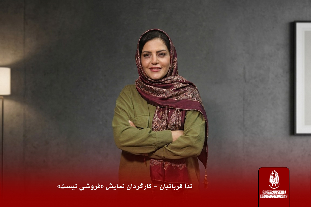 روایت بمباران انبار نفت کرج روی صحنه تئاتر